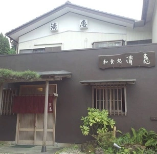 和食処清恵