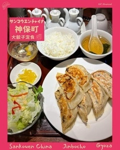サンコウエンチャイナ・カフェ アンド ダイニング（SANKOUEN CHINA CAFE & DINING）