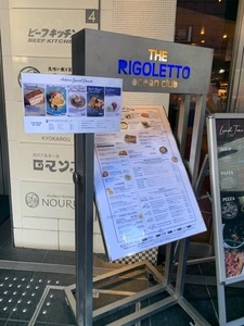 THE RIGOLETTO OCEAN CLUB（ザ リゴレット オーシャン クラブ）