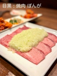 焼肉 ぽんが 目黒本店