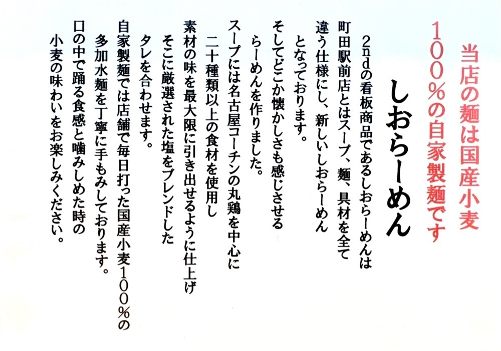 満腹次郎0843さんが投稿したしおらーめん進化 2ndに関する口コミの画像