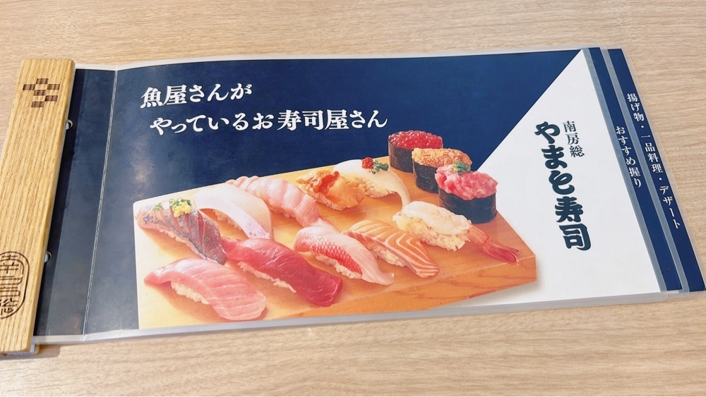 Renさんが投稿した南房総 やまと寿司 富浦店（【旧店名】回転寿司やまと）に関する口コミの画像
