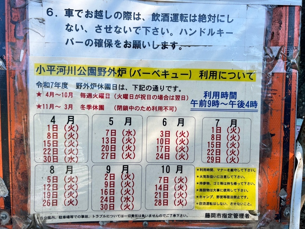 そしじさんが投稿した小平河川公園に関する口コミの画像