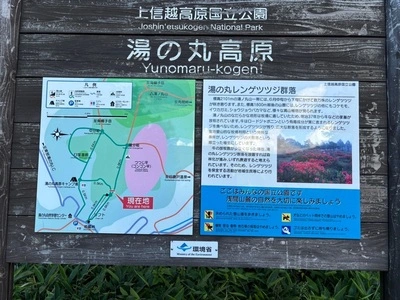湯ノ丸山（長野県東御市）
