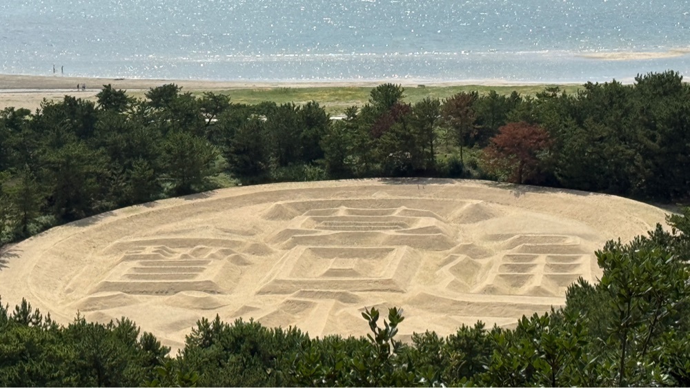 みぃさんが投稿した銭形砂絵「寛永通宝」に関する口コミの画像