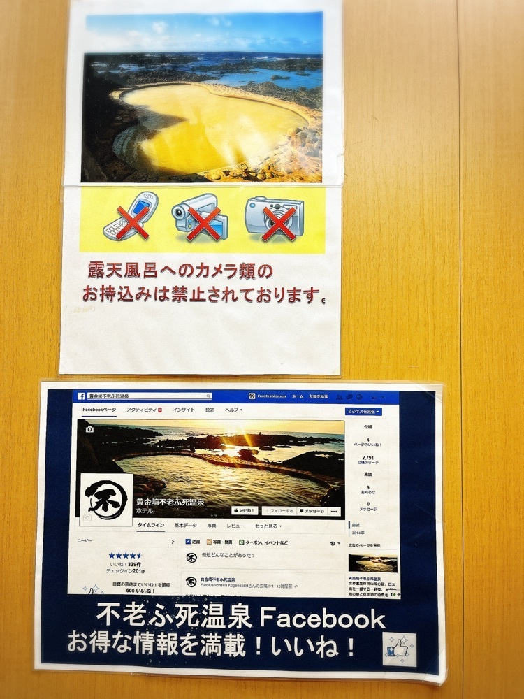 猫なぎ。さんが投稿した黄金崎不老ふ死温泉に関する口コミの画像