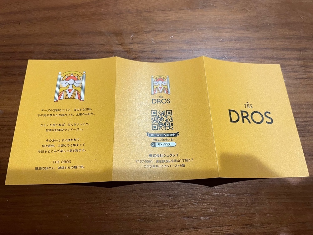 fumiさんが投稿したTHE DROS グランスタ東京店（ザ ドロス）に関する口コミの画像