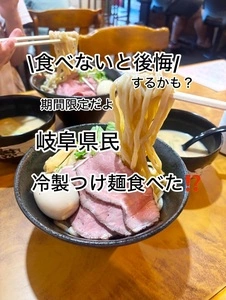 濃厚白湯らーめん3（【旧店名】濃厚 白湯らーめん2）