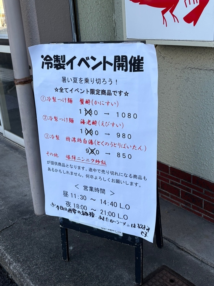 りおん💓さんが投稿した濃厚白湯らーめん3（【旧店名】濃厚 白湯らーめん2）に関する口コミの画像