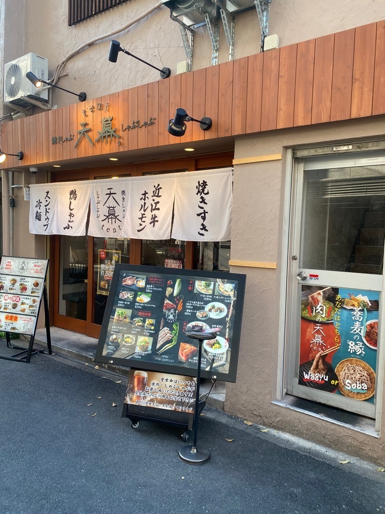 nanah1さんが投稿した焼きしゃぶ 天幕 しゃぶしゃぶに関する口コミの画像