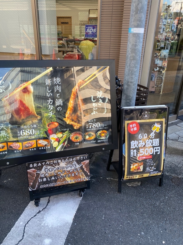 nanah1さんが投稿した焼きしゃぶ 天幕 しゃぶしゃぶに関する口コミの画像