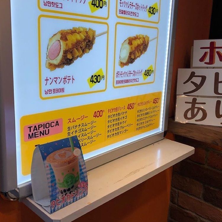 fennec97さんが投稿したナンマンホットドッグ＆タピオカに関する口コミの画像