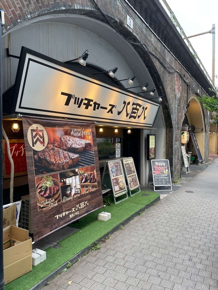 しがないサラリーマンさんが投稿した肉バルブッチャーズ 八百八 御茶ノ水店に関する口コミの画像
