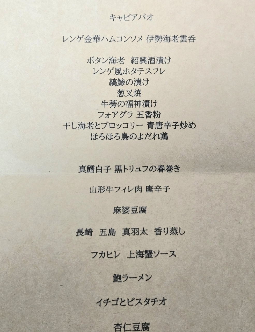 じゅりぽんさんが投稿したレンゲに関する口コミの画像