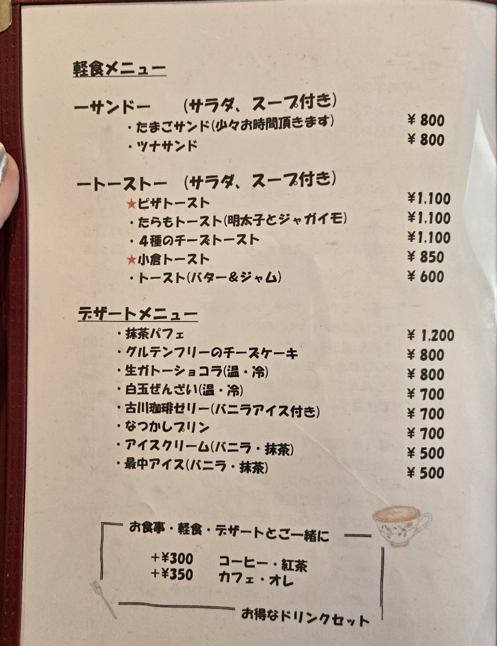 じゅりぽんさんが投稿した喫茶けんに関する口コミの画像
