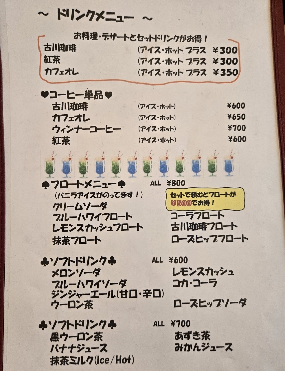 じゅりぽんさんが投稿した喫茶けんに関する口コミの画像