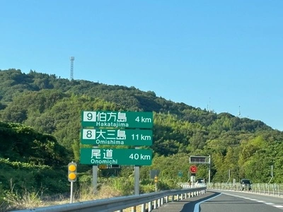 多々羅大橋