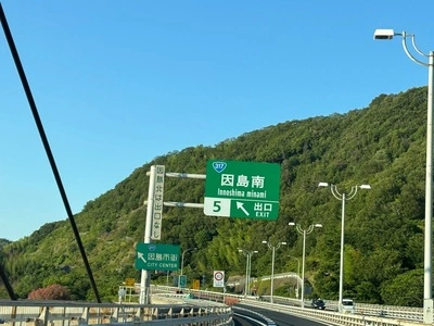 因島大橋