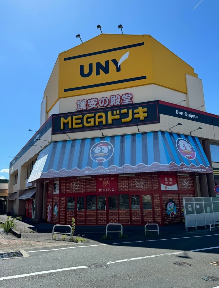 鉄道王さんが投稿したリーズデリ 恵那店に関する口コミの画像