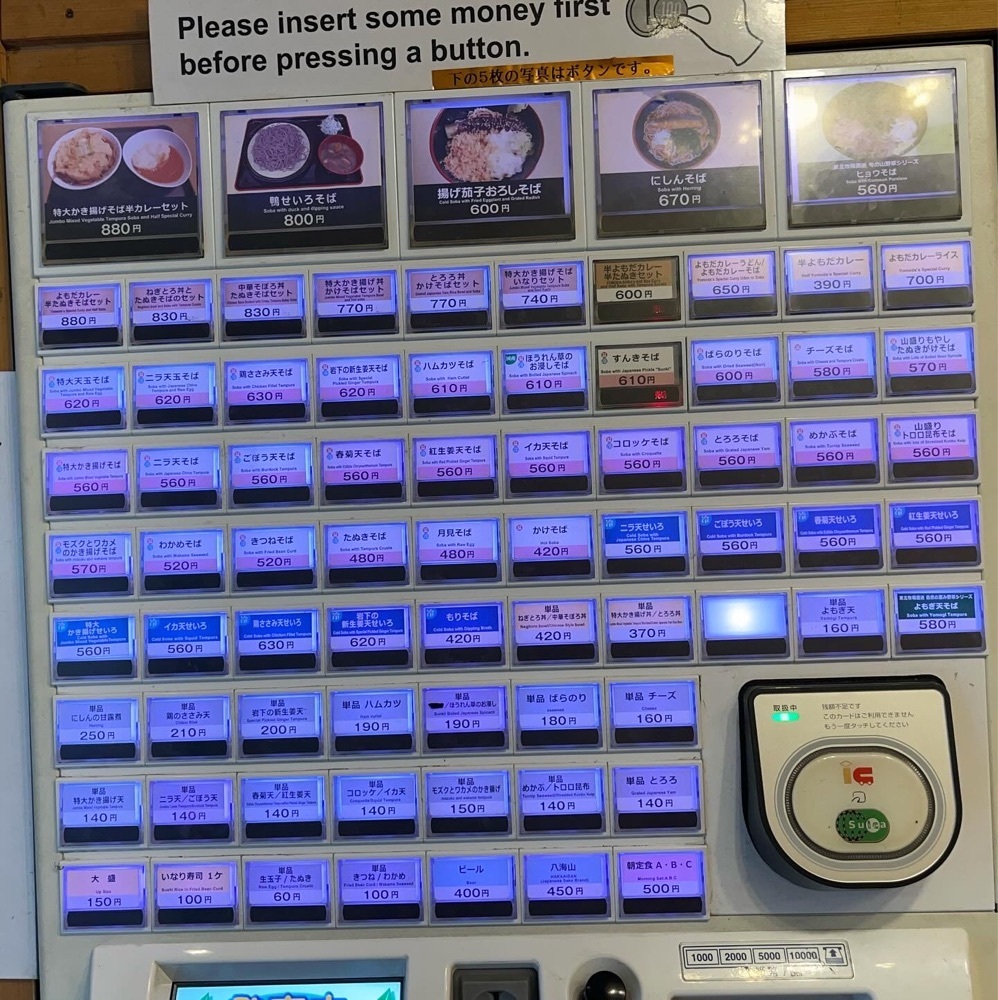 kaze_gourmetさんが投稿したよもだそば 銀座店に関する口コミの画像