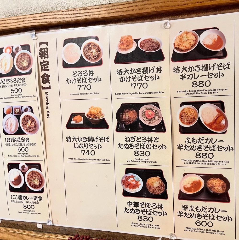 kaze_gourmetさんが投稿したよもだそば 銀座店に関する口コミの画像
