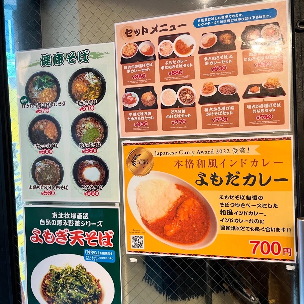 kaze_gourmetさんが投稿したよもだそば 銀座店に関する口コミの画像