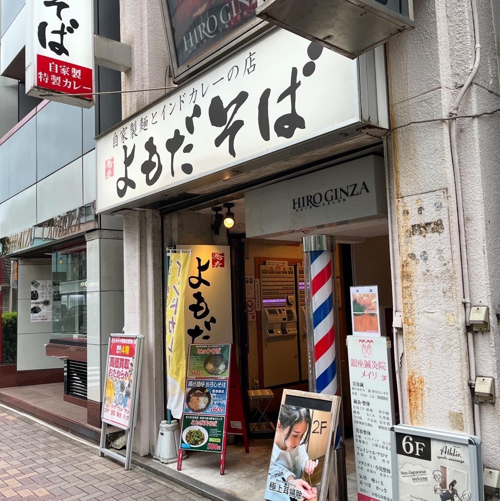 kaze_gourmetさんが投稿したよもだそば 銀座店に関する口コミの画像