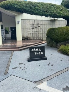いねや 鹿児島店