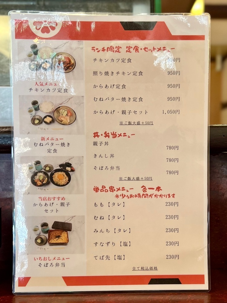 masayan.310さんが投稿した日本ばし とり鹿（とりしか）に関する口コミの画像