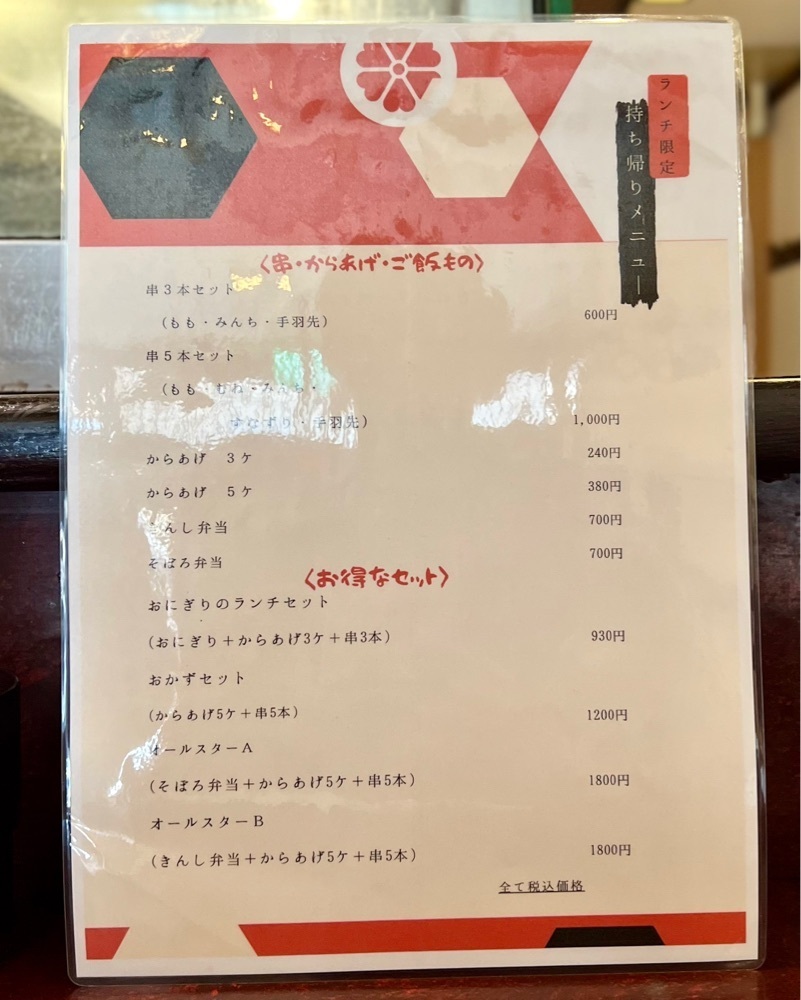 masayan.310さんが投稿した日本ばし とり鹿（とりしか）に関する口コミの画像