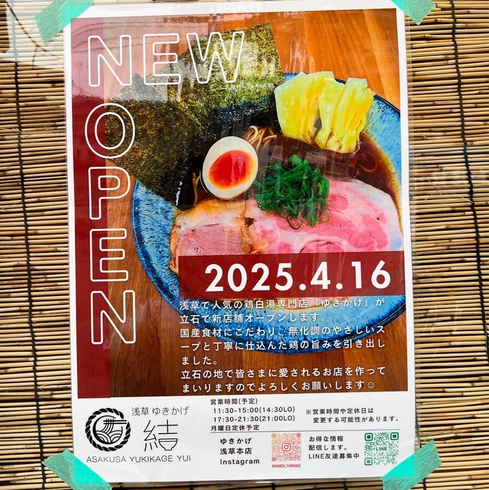 kaze_gourmetさんが投稿した立石に関する口コミの画像
