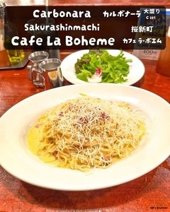 カフェ ラ・ボエム 桜新町