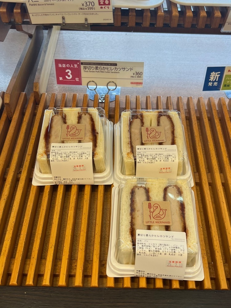 pyonpyono3さんが投稿したリトルマーメイド 夙川店（LITTLE MARMAID）に関する口コミの画像