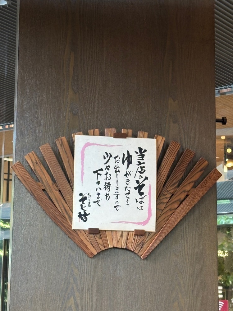 chou chou tabiさんが投稿したそじ坊 京橋松下ＩＭＰビル店（そじぼう）に関する口コミの画像