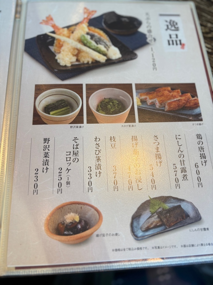 chou chou tabiさんが投稿したそじ坊 京橋松下ＩＭＰビル店（そじぼう）に関する口コミの画像