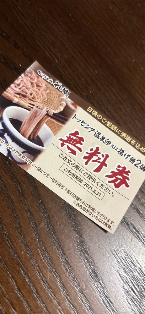 chou chou tabiさんが投稿したそじ坊 京橋松下ＩＭＰビル店（そじぼう）に関する口コミの画像