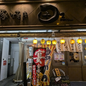 豚焼き田２DEN－due（デンドゥエ）