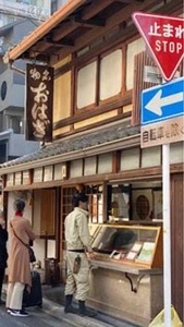 今西軒（いまにしけん）