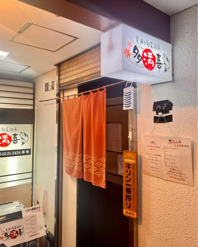 masayan.310さんが投稿した多満喜（タマキ）に関する口コミの画像