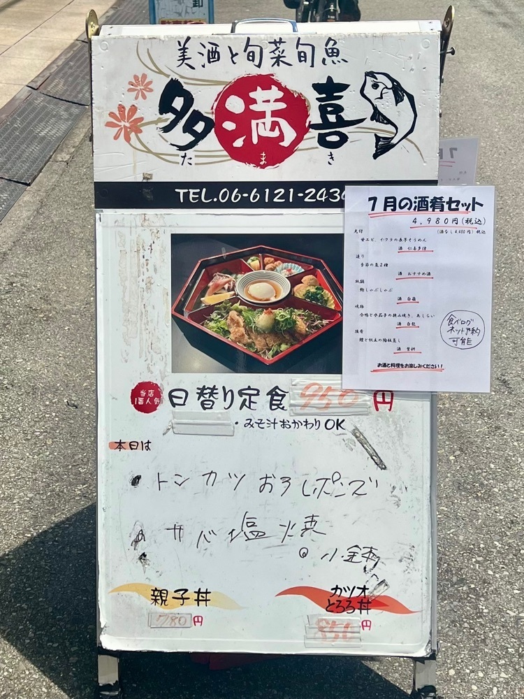 masayan.310さんが投稿した多満喜（タマキ）に関する口コミの画像