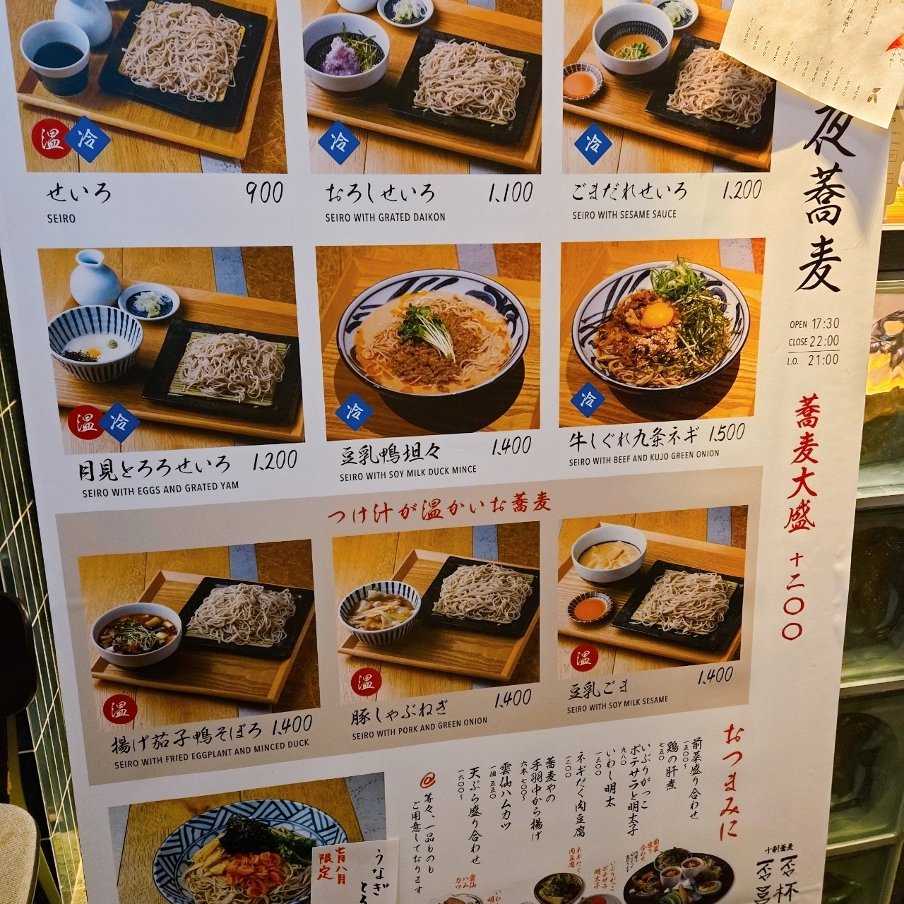 miさんが投稿した十割蕎麦 否否三杯（【旧店名】酒と魚とワイン 否否三杯）に関する口コミの画像