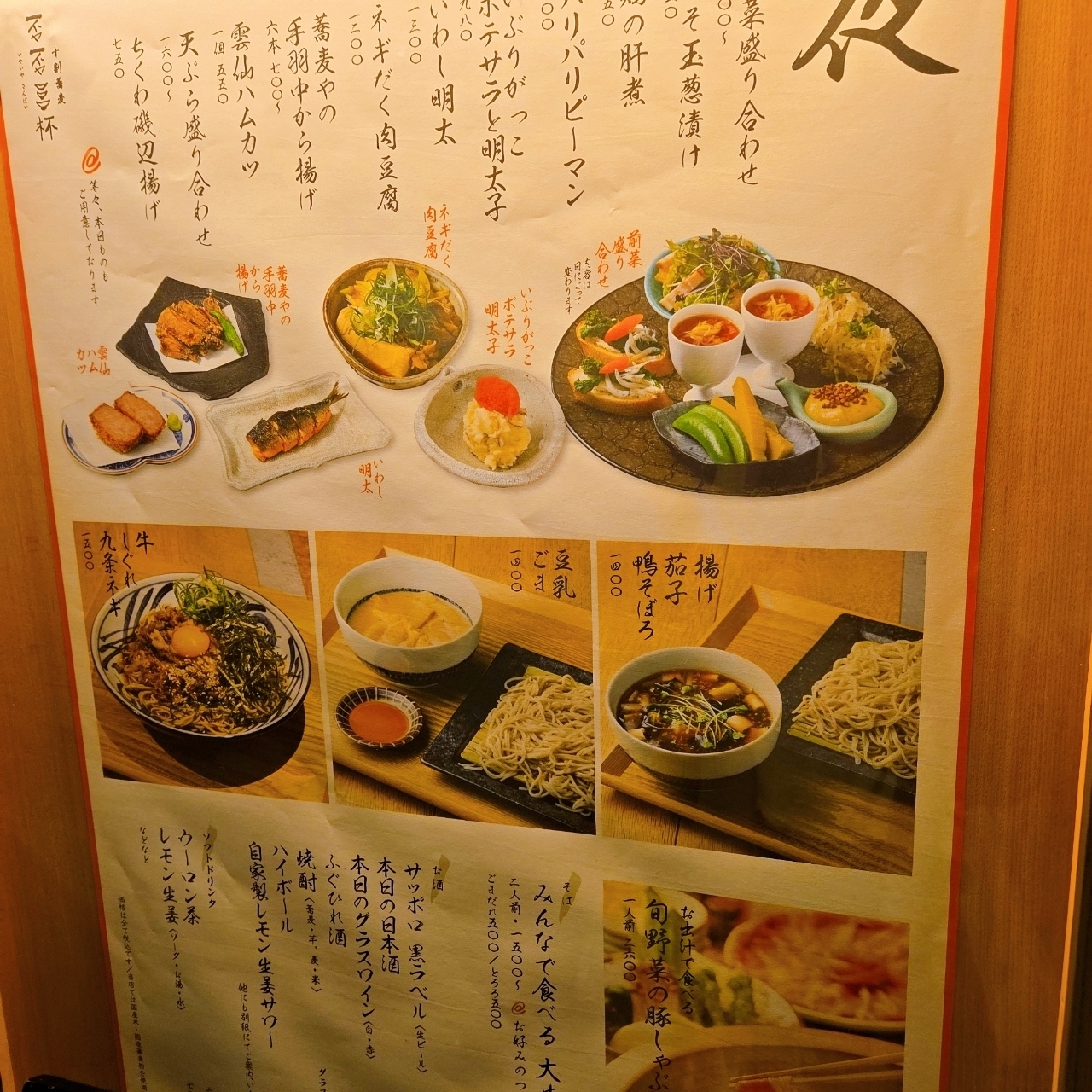 miさんが投稿した十割蕎麦 否否三杯（【旧店名】酒と魚とワイン 否否三杯）に関する口コミの画像
