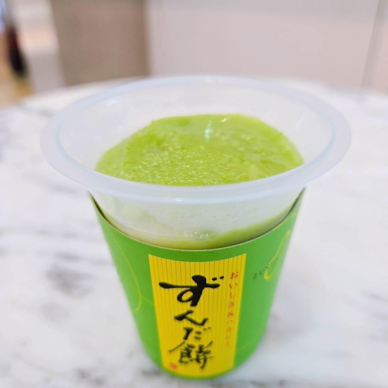 miさんが投稿したずんだ茶寮 羽田空港第二ターミナル東京食賓館時計台1番前に関する口コミの画像