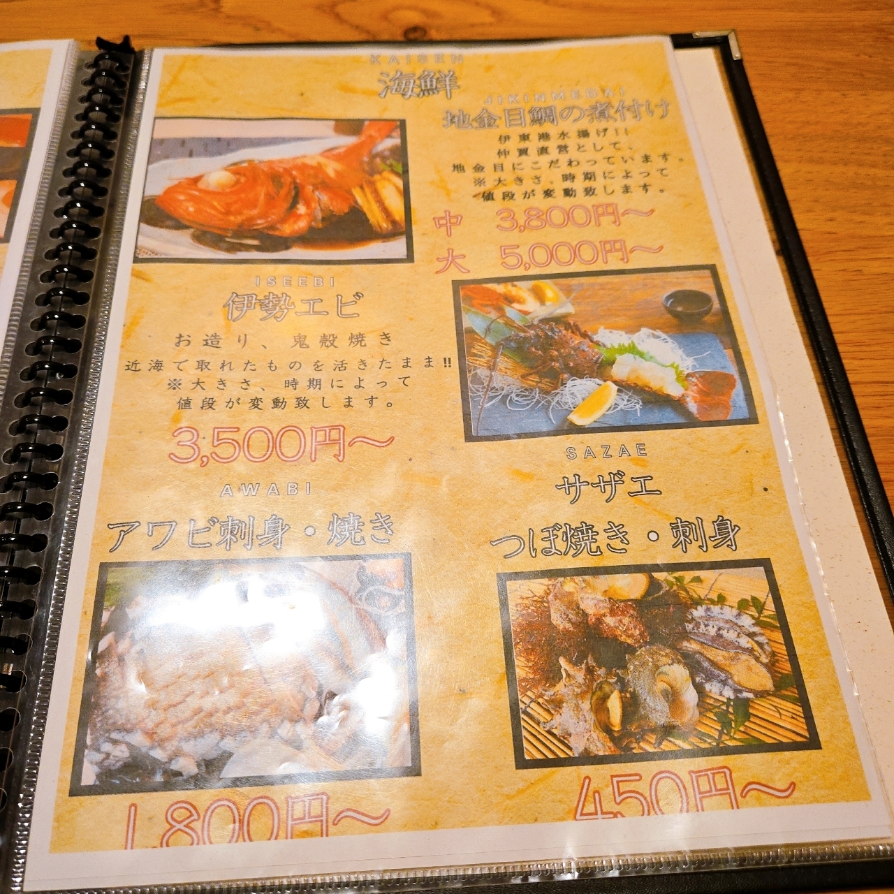 miさんが投稿した鱗介領 信海 食事処（しんかい）に関する口コミの画像
