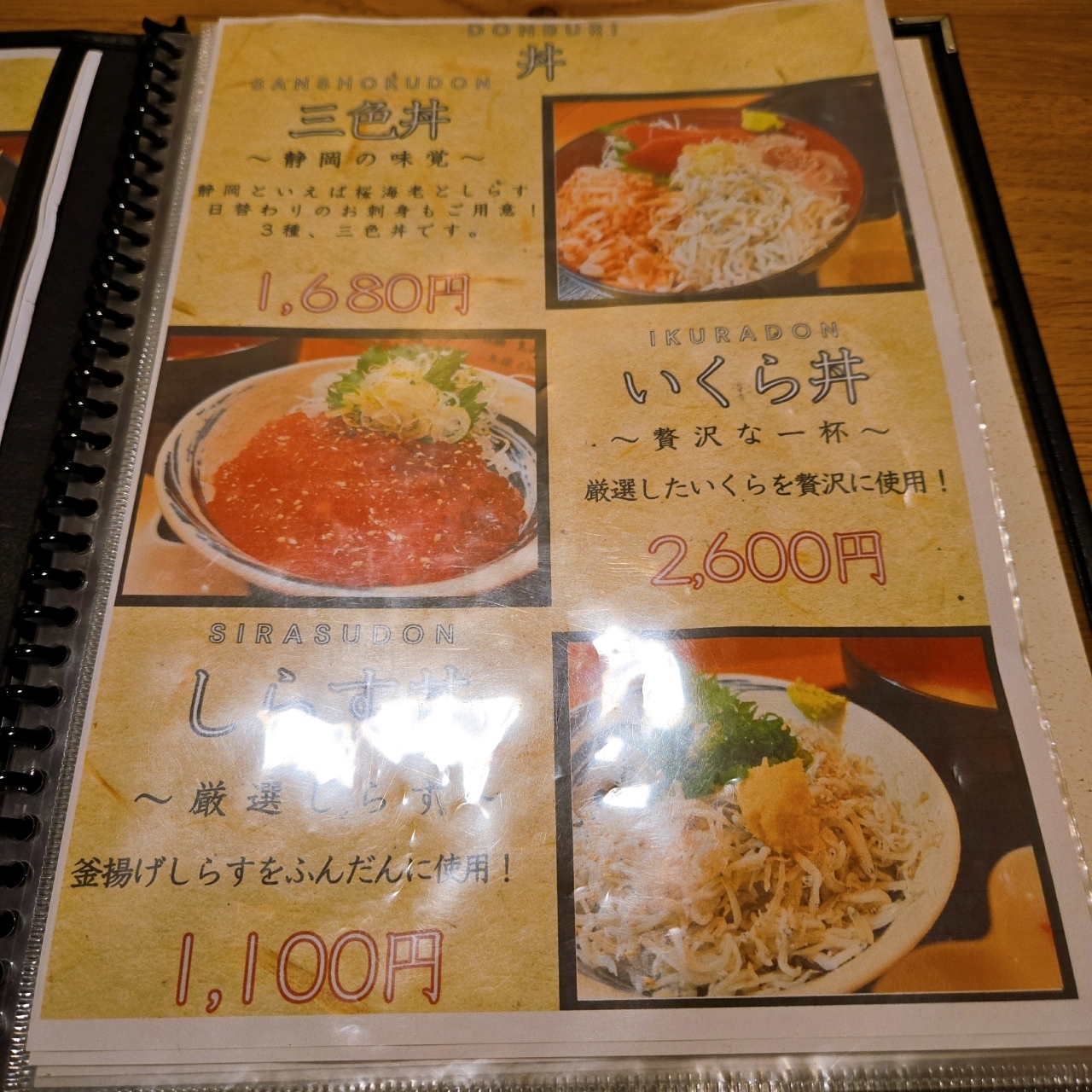 miさんが投稿した鱗介領 信海 食事処（しんかい）に関する口コミの画像
