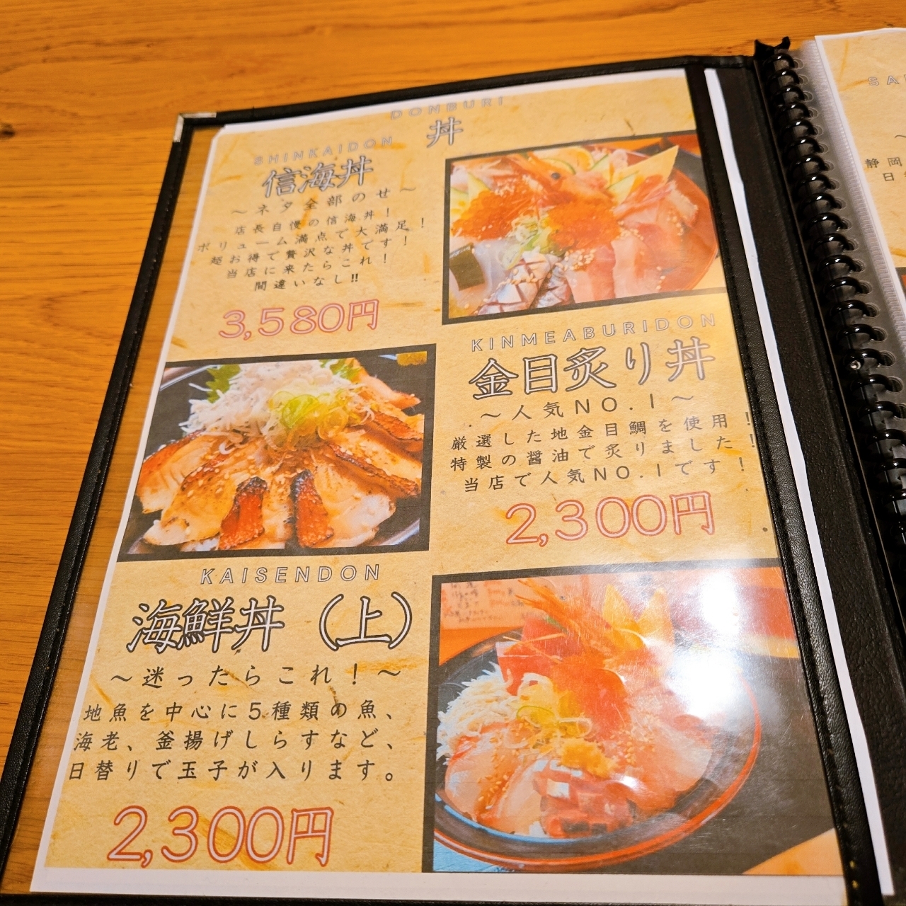 miさんが投稿した鱗介領 信海 食事処（しんかい）に関する口コミの画像