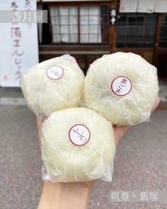 香月屋