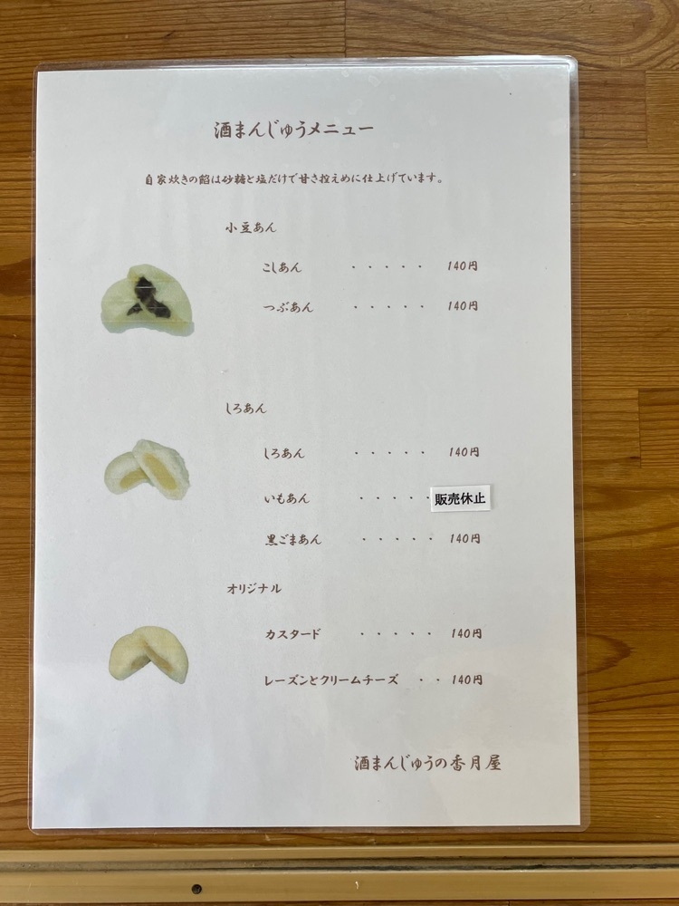 mai626さんが投稿した香月屋に関する口コミの画像