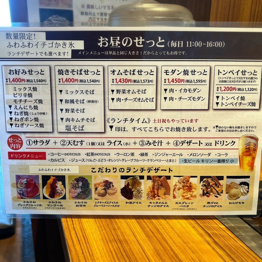 Mr. イリジウム シルバーさんが投稿したお好み焼・鉄板焼 六三 緑店（ろくさん）に関する口コミの画像