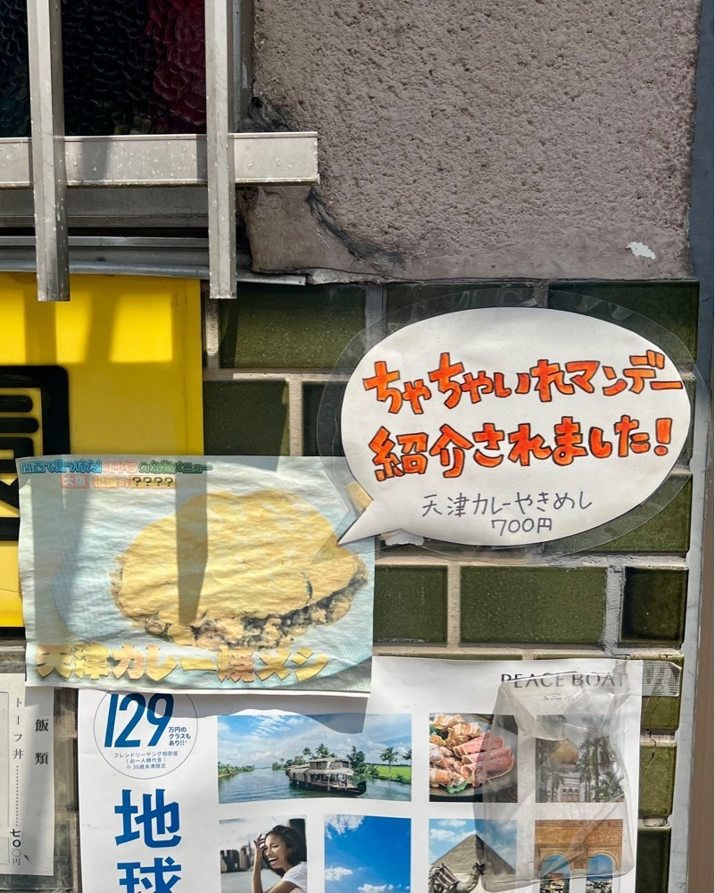 masayan.310さんが投稿した中華料理 桃園に関する口コミの画像